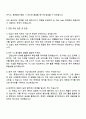 HL디앤아이한라 회계직 자기소개서와 면접자료 4페이지