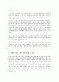 지역사회는 지리적 지역사회와 기능적 지역사회가 있다 현재 자신이 속해 있는 지역사회를 5가지 이상 쓰고 이중 가장 중요한 지역사회를 선택한 후 그 지역사회의 발전을 위해서 본인이 할 수 있는 일을 자세히 쓰시오 3페이지