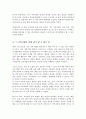 지역사회는 지리적 지역사회와 기능적 지역사회가 있다 현재 자신이 속해 있는 지역사회를 5가지 이상 쓰고 이중 가장 중요한 지역사회를 선택한 후 그 지역사회의 발전을 위해서 본인이 할 수 있는 일을 자세히 쓰시오 4페이지