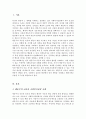 행동주의 이론을 적용할 수 있는 사회복지실천 사례를 찾아 제시 이후 행동주의이론이 사회복지실천에 미친 영향 2페이지