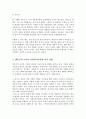 행동주의 이론을 적용할 수 있는 사회복지실천 사례를 찾아 제시 이후 행동주의이론이 사회복지실천에 미친 영향 3페이지