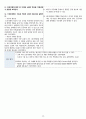 아동간호학 폐렴 사례보고서 15페이지