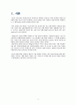 여성간호학 절박유산 사례보고서 3페이지