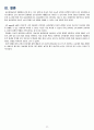 노인간호 케이스 요로감염(UTI) case study 17페이지