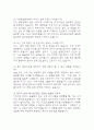 (가천대길병원 간호사 면접기출) 가천대길병원 간호사 면접 기출 45문항과 답변 정리 5페이지