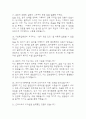 (가천대길병원 간호사 면접기출) 가천대길병원 간호사 면접 기출 45문항과 답변 정리 6페이지