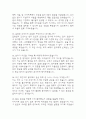 (가천대길병원 간호사 면접기출) 가천대길병원 간호사 면접 기출 45문항과 답변 정리 7페이지