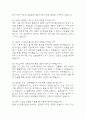 (가천대길병원 간호사 면접기출) 가천대길병원 간호사 면접 기출 45문항과 답변 정리 9페이지