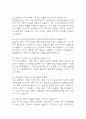 (가천대길병원 간호사 면접기출) 가천대길병원 간호사 면접 기출 45문항과 답변 정리 11페이지