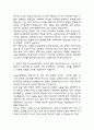 (서울아산병원 간호사 자기소개서) 서울아산병원 간호사 자소서 예문 4페이지