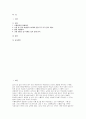 [식품위생학 2025년 2학기 중간과제물) 안전한 식품을 생산하기 위해서는 급식소 등 음식을 생산하는 현장에서의 위생관리가 매우 중요 하다. 식품취급자 위생관리, 식품 및 공정 위생관리, 환경 위생관리로 분류하여 조사하고 작성하시오 가정에서의 냉장고 및 식재료 보관 상태를 촬영한 사진 2장을 첨부하고, 식품이 위생적으로 보관되고 있는지 분석하시오 2페이지