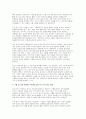 [식품위생학 2025년 2학기 중간과제물) 안전한 식품을 생산하기 위해서는 급식소 등 음식을 생산하는 현장에서의 위생관리가 매우 중요 하다. 식품취급자 위생관리, 식품 및 공정 위생관리, 환경 위생관리로 분류하여 조사하고 작성하시오 가정에서의 냉장고 및 식재료 보관 상태를 촬영한 사진 2장을 첨부하고, 식품이 위생적으로 보관되고 있는지 분석하시오 4페이지
