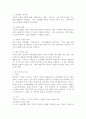 (2025학년도 2학기 중간과제물, 성사랑사회, 공통형)『레이디 크레딧: 성매매, 금융의 얼굴을 하다』의 독후감 3페이지