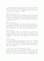 (2025학년도 2학기 중간과제물, 성사랑사회, 공통형)『레이디 크레딧: 성매매, 금융의 얼굴을 하다』의 독후감 4페이지