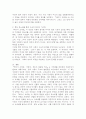 (2025학년도 2학기 중간과제물, 성사랑사회, 공통형)『레이디 크레딧: 성매매, 금융의 얼굴을 하다』의 독후감 6페이지