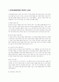 [가족관계] 방송통신대) 한국여성정책연구원에서 제시한 한국의 미래가족 시나리오를 참고해서 본인이 생각하는 미래가족을 구성하는 기본 요인을 기술하고, 이 기본 요인에 근거해서 가족 모델을 서술하시오 3페이지