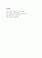 [고위험모아간호학]방송통신대) 아동간호사의 다양한 역할 수행 과정에서 직면하게 되는 윤리적 딜레마 중 예시 1가지와 해결 방안을 본인의 경험과 의견을 기반으로 서술하시오 미숙아 간호 중재와 근거 7페이지