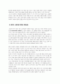 [공공재정과감사] 방송통신대) (1) 정부의 시장개입 근거를 시장실패와 불공평한 분배 측면에서 설명하고, 정부의 시장개입 한계점을 논하시오 4페이지