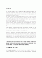 [공공재정과감사] 방송통신대) (1) 정부의 시장개입 근거를 시장실패와 불공평한 분배 측면에서 설명하고, 정부의 시장개입 한계점을 논하시오 5페이지