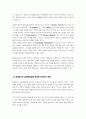 [공공재정과감사] 방송통신대) (1) 정부의 시장개입 근거를 시장실패와 불공평한 분배 측면에서 설명하고, 정부의 시장개입 한계점을 논하시오 7페이지