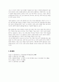 [공공재정과감사] 방송통신대) (1) 정부의 시장개입 근거를 시장실패와 불공평한 분배 측면에서 설명하고, 정부의 시장개입 한계점을 논하시오 8페이지