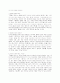 (2025학년도 2학기 중간과제물, 성사랑사회, 공통형) 『돌봄과 인권: 돌봄으로 새로 쓴 인권의 문법』의 독후감 4페이지