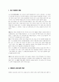 [교육사] 방통대) 교재에 소개된 우리나라 고대에서 근대에 이르기까지의 교육사상가 및 실천가 중 1명을 선정하여 생애와 교육사상의 특징을 설명하시오 3페이지
