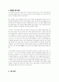[교육사] 방통대) 교재에 소개된 우리나라 고대에서 근대에 이르기까지의 교육사상가 및 실천가 중 1명을 선정하여 생애와 교육사상의 특징을 설명하시오 5페이지