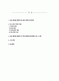[금융제도의이해] 방송통신대) 2008 글로벌 금융위기에 대한 미, EU, 우리나라의 대응을 비교하고, 현재 글로벌 경제상황에 주는 시사점을 정리해보시오 2페이지
