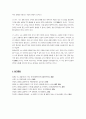 [금융제도의이해] 방송통신대) 2008 글로벌 금융위기에 대한 미, EU, 우리나라의 대응을 비교하고, 현재 글로벌 경제상황에 주는 시사점을 정리해보시오 7페이지