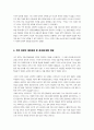 국제정책및통상갈등] 방송통신대) 트럼프 2.0 시대에 미국과 타 국가간 다양한 통상갈등들이 발생하고 있는데, 이 중에서 하나의 사례 6페이지