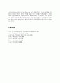 국제정책및통상갈등] 방송통신대) 트럼프 2.0 시대에 미국과 타 국가간 다양한 통상갈등들이 발생하고 있는데, 이 중에서 하나의 사례 7페이지