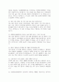 창원한마음병원 간호사 면접 기출 92문항 - 창원한마음병원 간호사 최근 3년간 2회 이상 기출 면접 문항92개 정리 4페이지