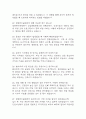 창원한마음병원 간호사 면접 기출 92문항 - 창원한마음병원 간호사 최근 3년간 2회 이상 기출 면접 문항92개 정리 6페이지