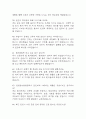 창원한마음병원 간호사 면접 기출 92문항 - 창원한마음병원 간호사 최근 3년간 2회 이상 기출 면접 문항92개 정리 9페이지