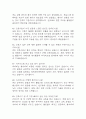 창원한마음병원 간호사 면접 기출 92문항 - 창원한마음병원 간호사 최근 3년간 2회 이상 기출 면접 문항92개 정리 10페이지