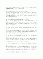 창원한마음병원 간호사 면접 기출 92문항 - 창원한마음병원 간호사 최근 3년간 2회 이상 기출 면접 문항92개 정리 13페이지