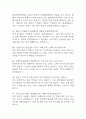 창원한마음병원 간호사 면접 기출 92문항 - 창원한마음병원 간호사 최근 3년간 2회 이상 기출 면접 문항92개 정리 14페이지