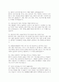 창원한마음병원 간호사 면접 기출 92문항 - 창원한마음병원 간호사 최근 3년간 2회 이상 기출 면접 문항92개 정리 15페이지