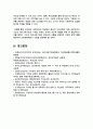 [유아교육기관운영관리 2025년] 1. 유치원과 어린이집의 학급 편성 특성과 고려사항에 대해 비교하여 기술하시오 2 유아교육기관과 가정연계가 필요한 이유에 대해 유아 부모 사회적 측면에서 기술하고, 다양한 부모참여 유형 중 본인이 가장 중요하다고 생각하는 2가지를 선택하고 그 이유를 제시하시오 13페이지