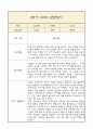 만5세 부모상담일지,관찰일지,발달평가 2학기 - 관찰일지와 연계된 부모상담일지 (놀이확장 지원사례 포함) 8페이지