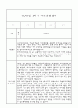 만5세 부모상담일지,관찰일지,발달평가 2학기 - 관찰일지와 연계된 부모상담일지 (놀이확장 지원사례 포함) 12페이지