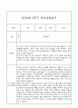 만5세 부모상담일지,관찰일지,발달평가 2학기 - 관찰일지와 연계된 부모상담일지 (놀이확장 지원사례 포함) 14페이지