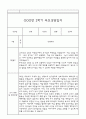 만5세 부모상담일지,관찰일지,발달평가 2학기 - 관찰일지와 연계된 부모상담일지 (놀이확장 지원사례 포함) 16페이지