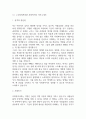 사회복지사 자기소개서 예문12편 3페이지