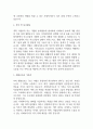 사회복지사 자기소개서 예문12편 5페이지