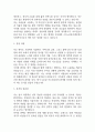 사회복지사 자기소개서 예문12편 10페이지
