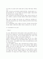 사회복지사 자기소개서 예문12편 12페이지