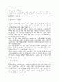 사회복지사 자기소개서 예문12편 13페이지