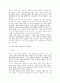 사회복지사 자기소개서 예문12편 16페이지